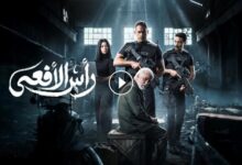 القنوات الناقلة وموعد عرض مسلسل رأس الأفعى